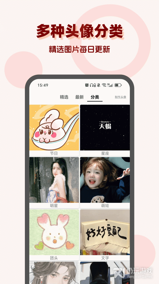 头像吧