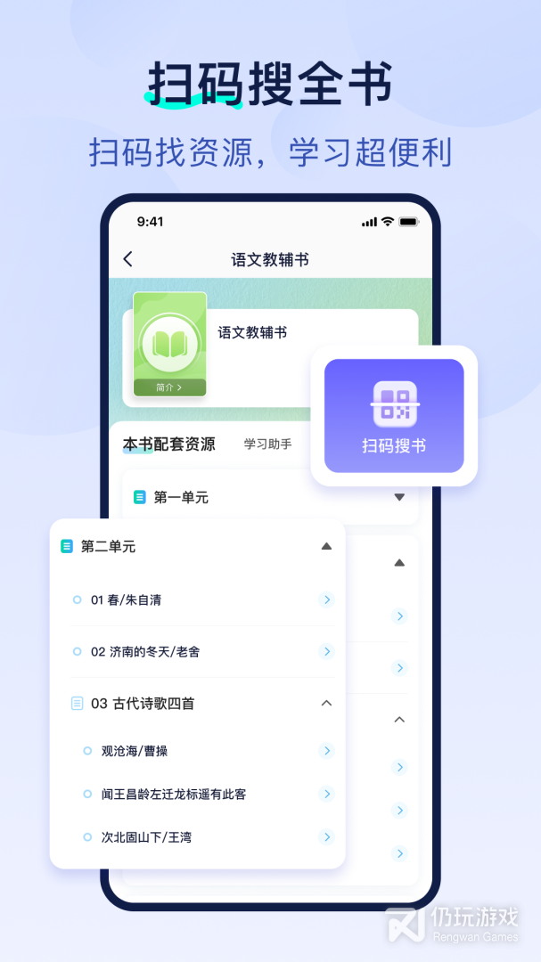 书链