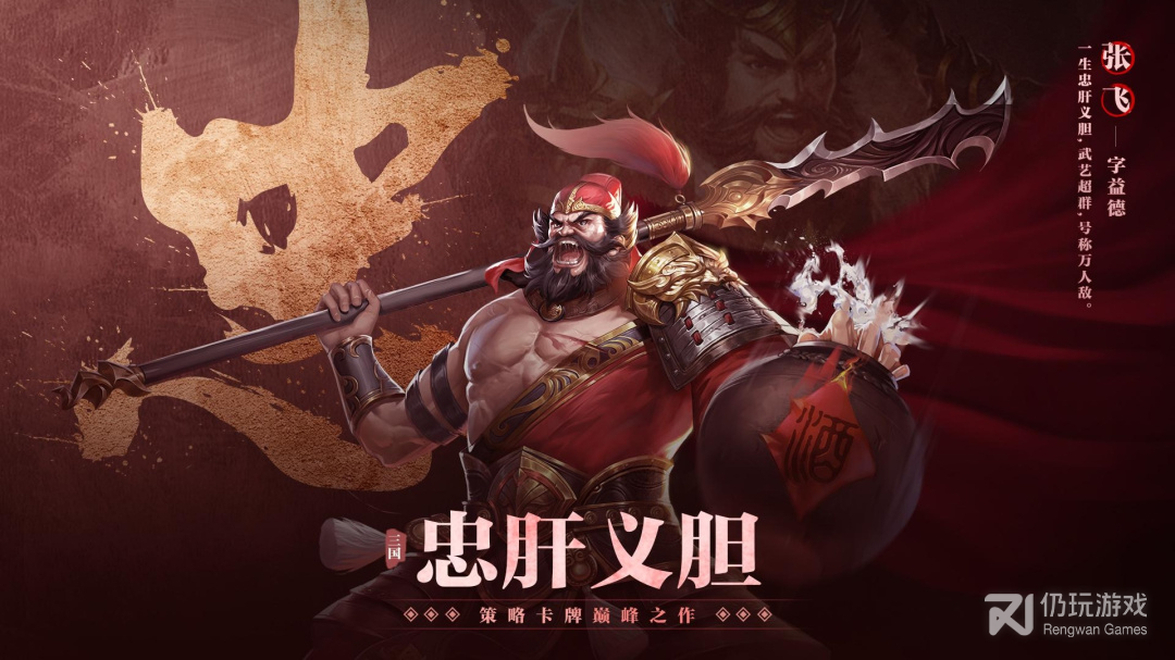 能斩首招降的三国手游合集