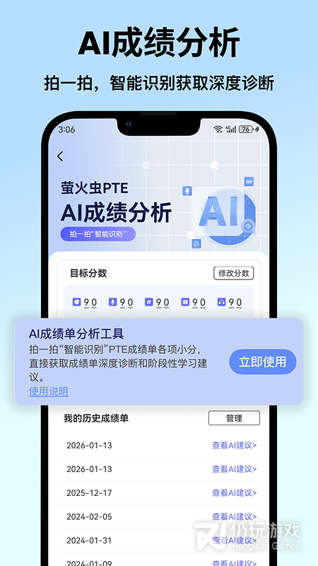 萤火虫PTE