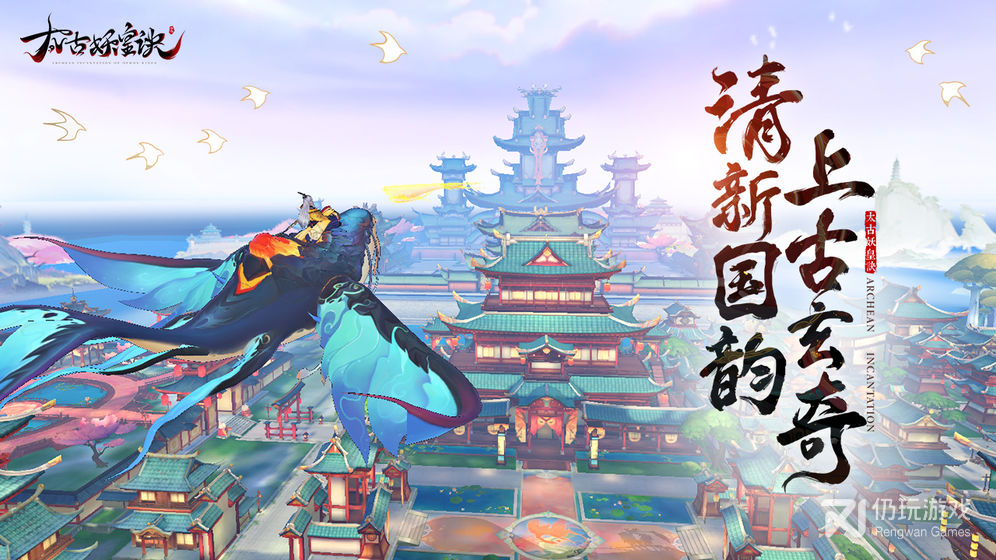 太古妖皇诀百度版