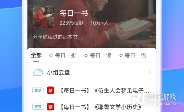 超星学习通手机软件合集