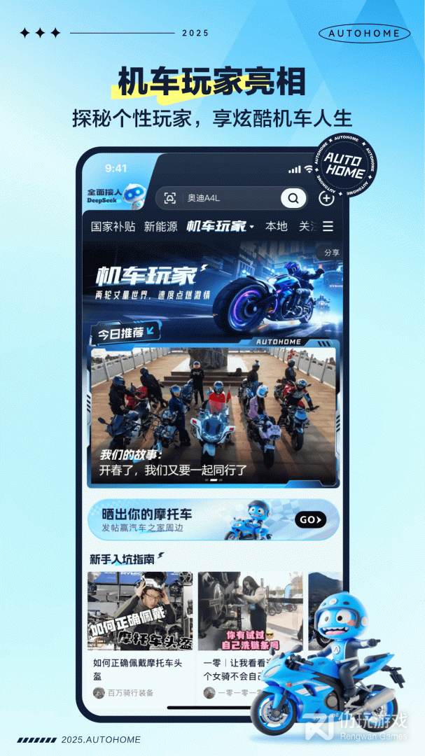 汽车之家