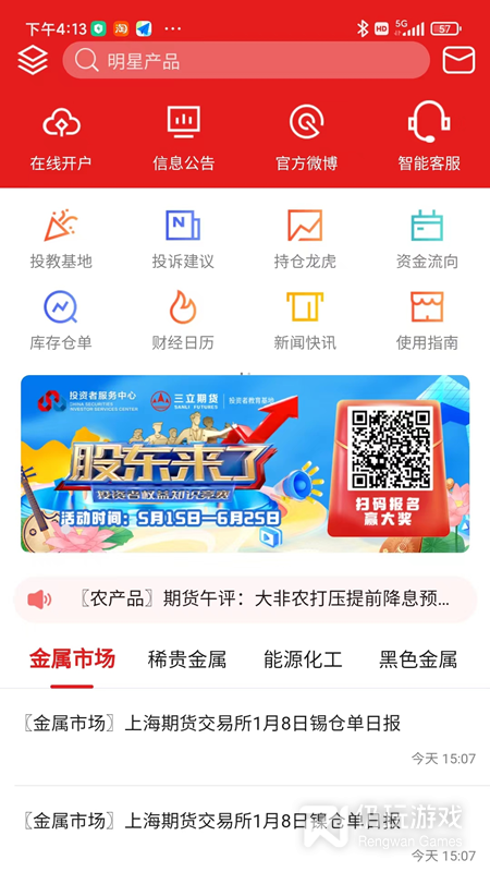 三立博易大师
