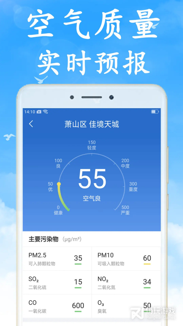 天气非常准