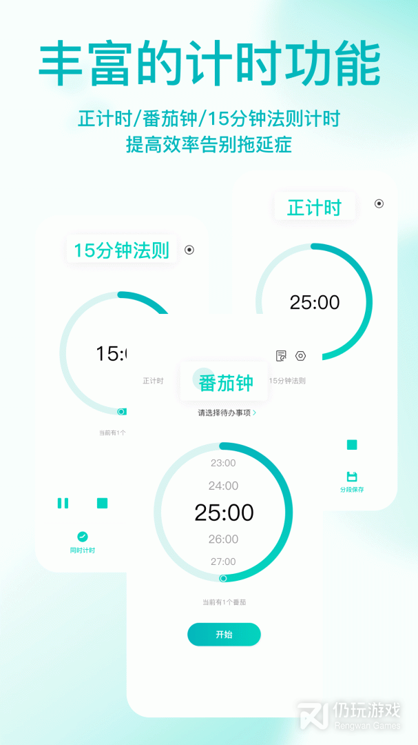 珍时2024版