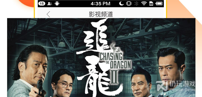 港台电视直播手机软件合集