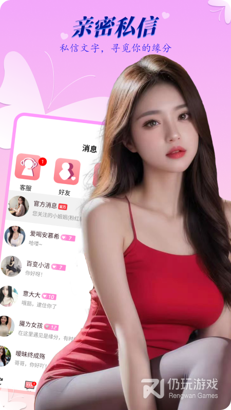 小姐姐聊天交友