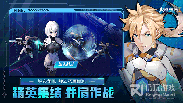火线精英2所有版本手游合集