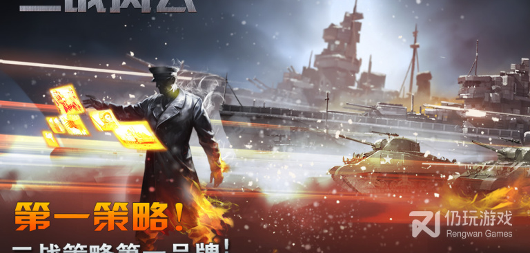 有中国战场的二战手游合集