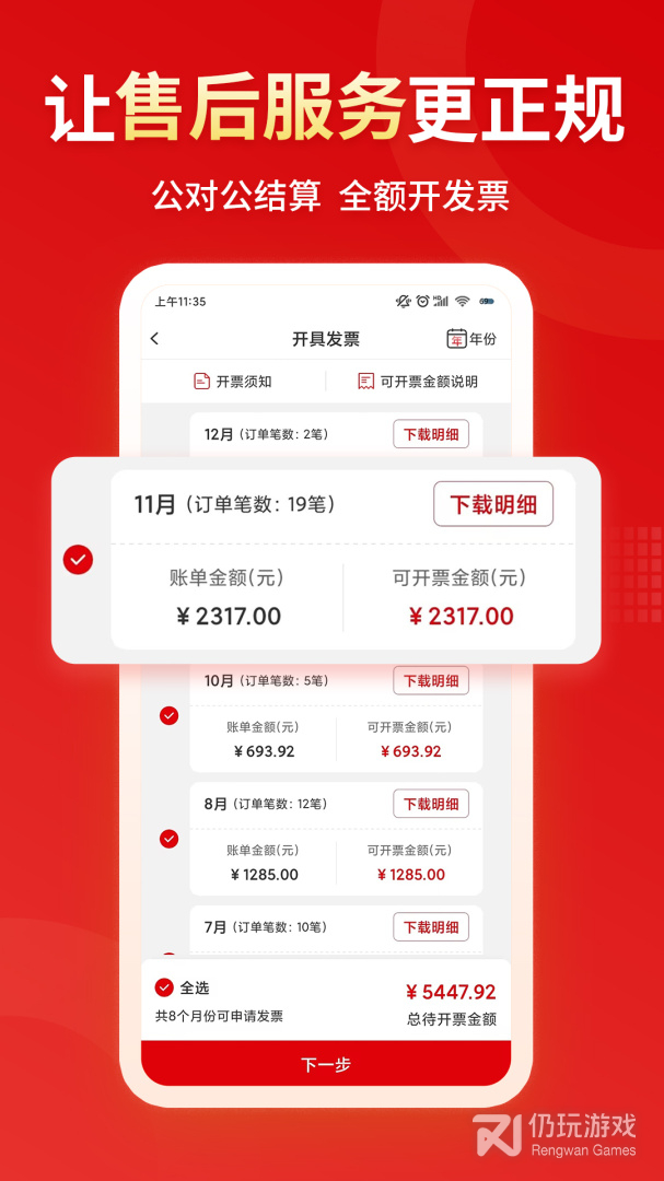 小象班班