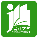晋江小说阅读绿色版