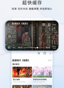 所有电影免费观看完整视频的手机软件合集