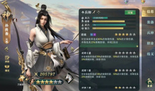 《卧龙吟2》孙尚香阵容搭配攻略