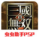 真三国无双5英文版