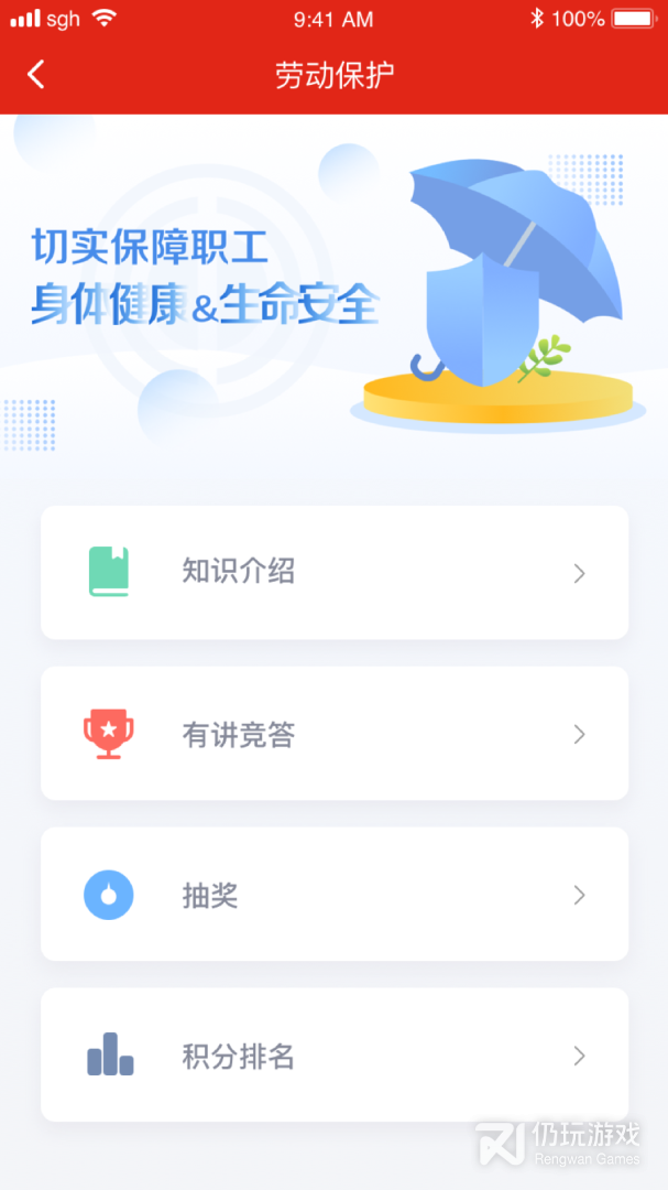 苏工惠