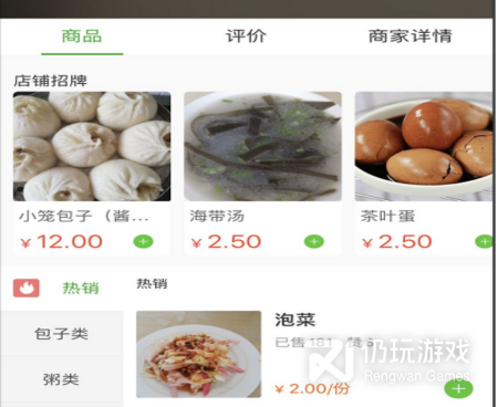 水果配送手机软件合集