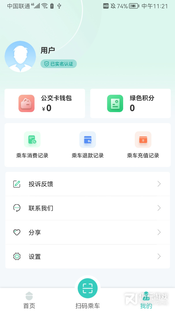 湘潭出行