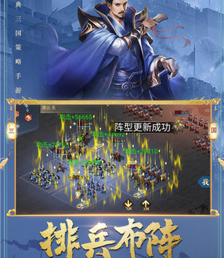 三国手机单机版手游合集