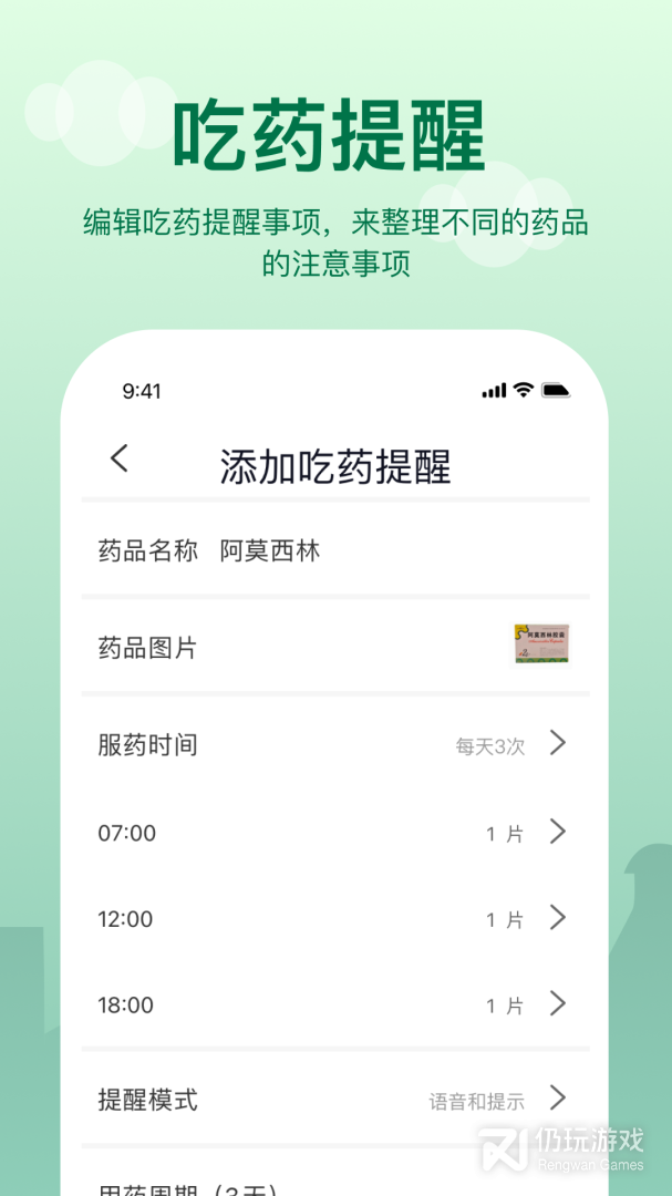 可以处理待办事项的手机软件合集