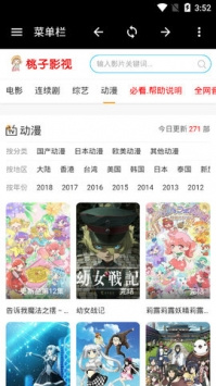 类似无限影视的手机软件合集