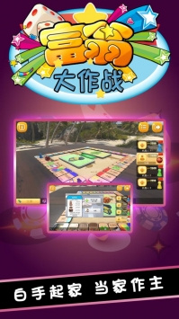 富翁大作战最新版手游合集