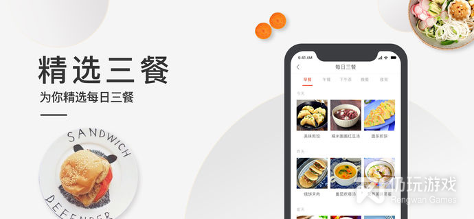 占内存小的美食配送手机软件合集