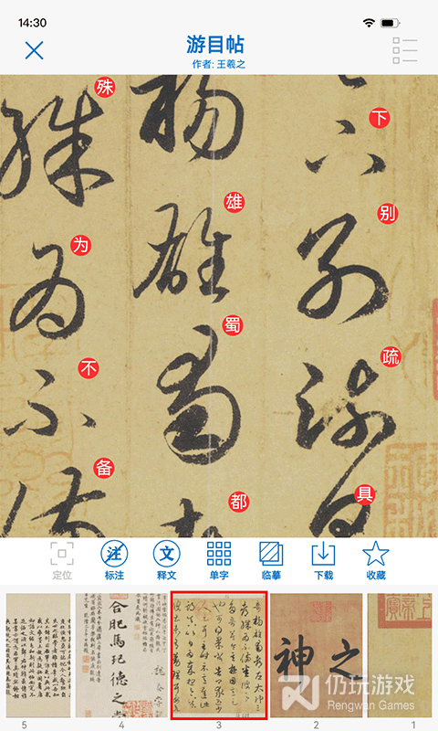以观书法