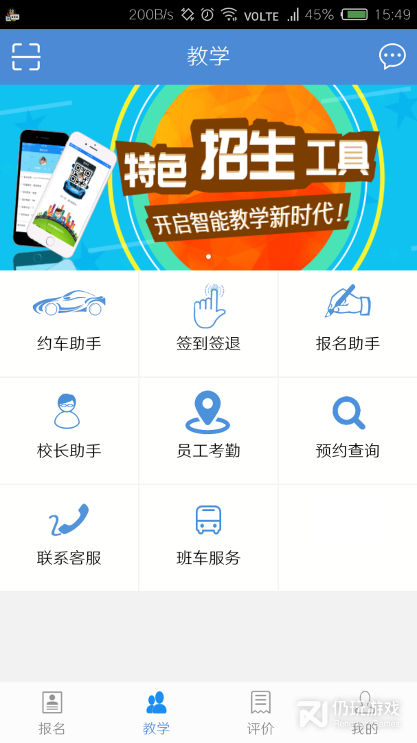学车不教练版