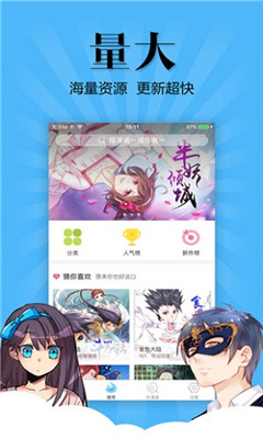 扑飞漫画无限制版