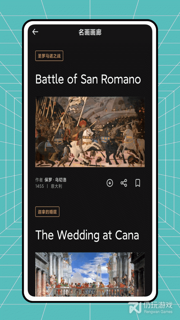 画中世界免费版