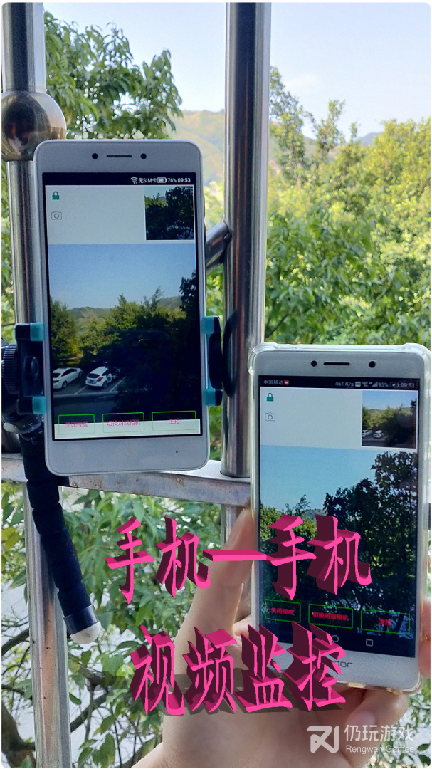 手机监控