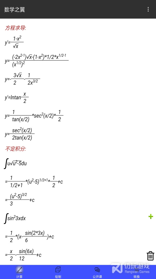 数学天堂