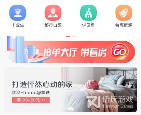 英国留学生租房手机软件合集