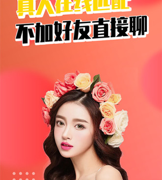 海口陌生人聊天交友手机软件合集