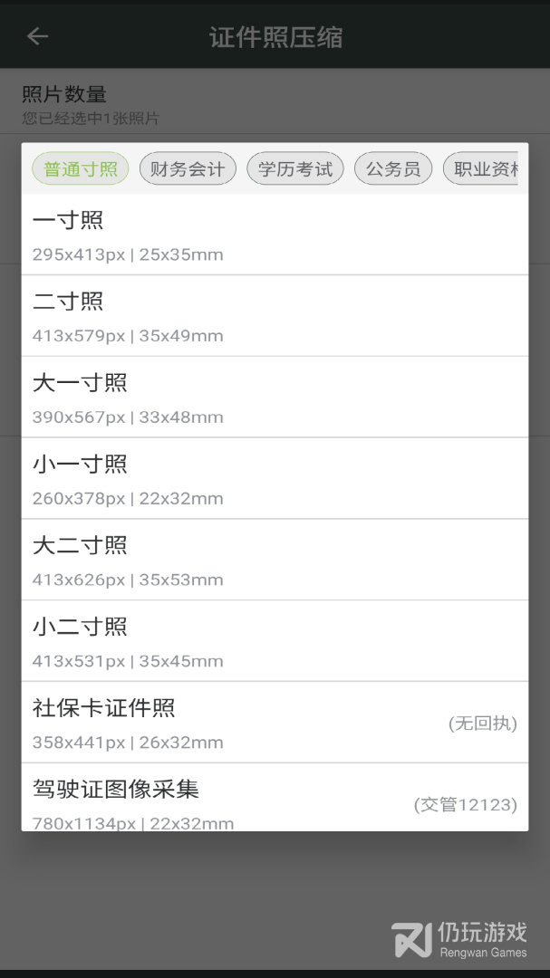照片压缩工厂
