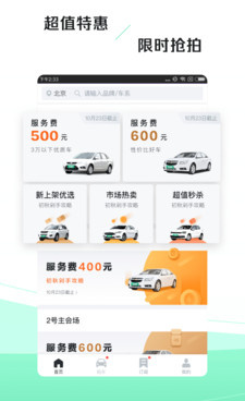 车贷计算器手机软件合集