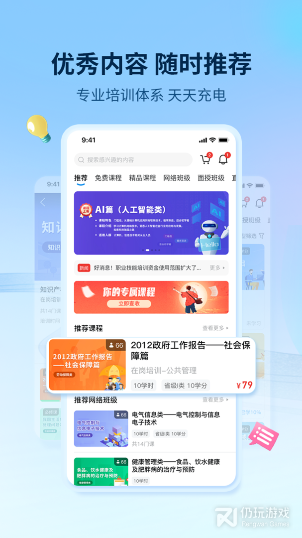 优训课堂