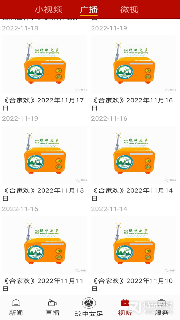 奔格内琼中