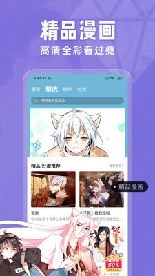 萌号漫画永久免费版