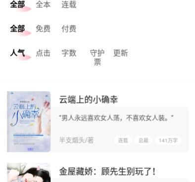 皮皮虾漫画手机软件合集