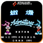 兔宝宝大冒险sfc版