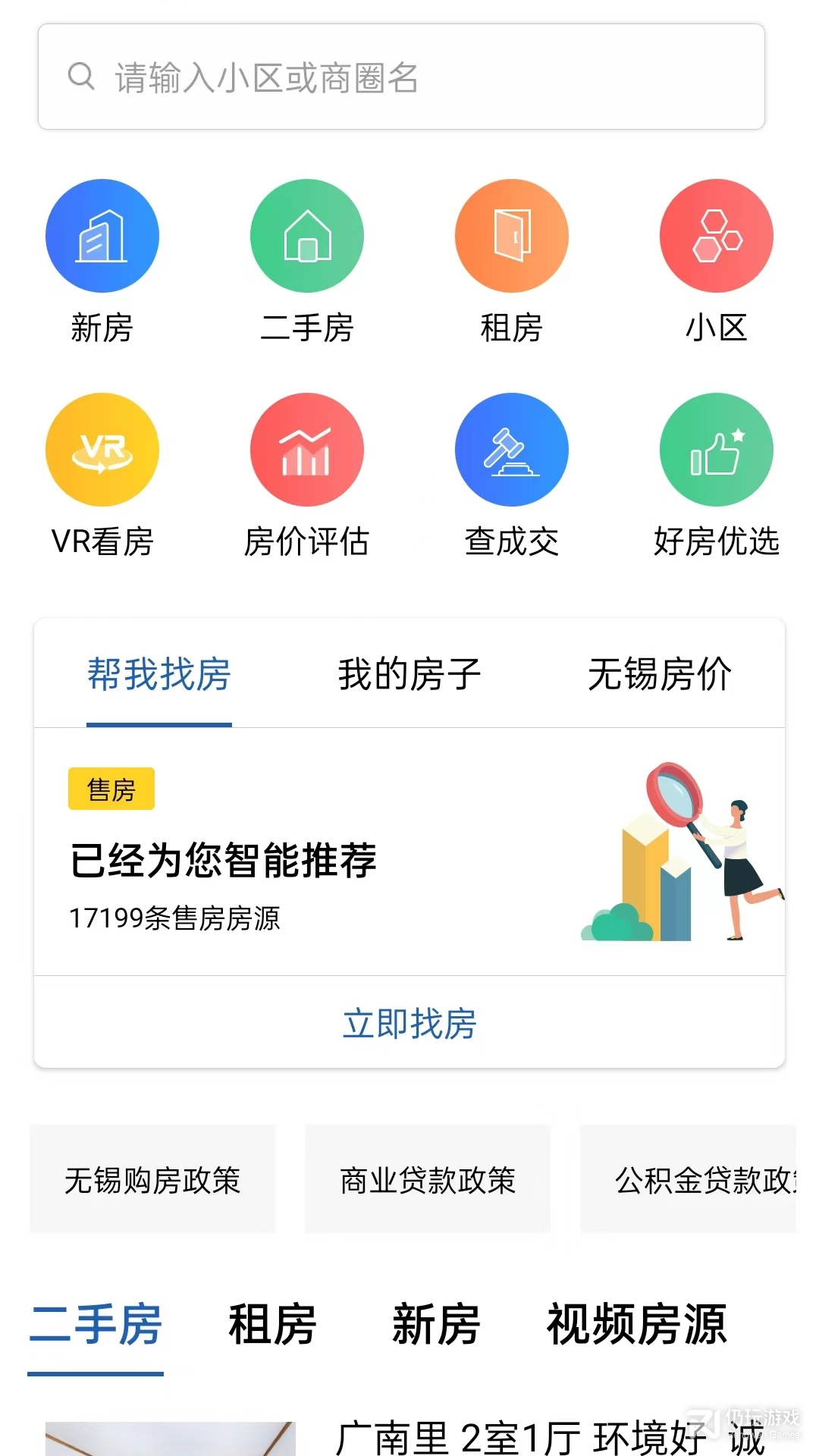 e房网