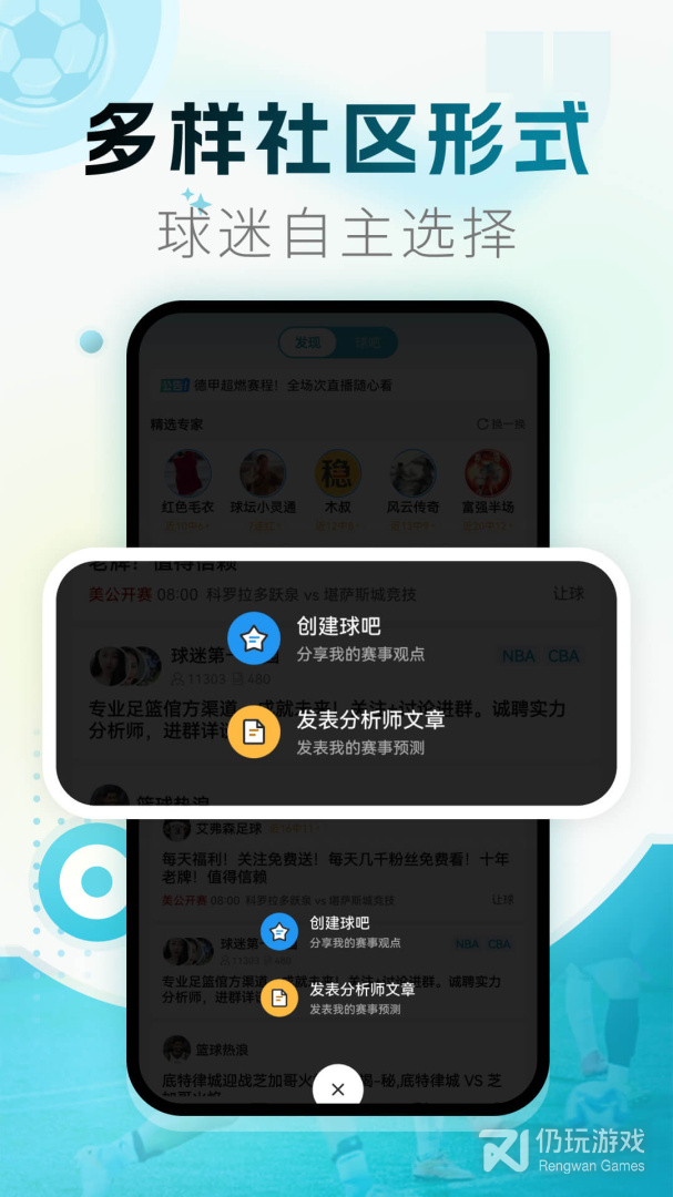 微球