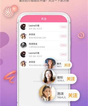 和柚子直播相似的手机软件合集