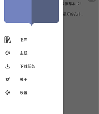 类似轻阅的手机软件合集