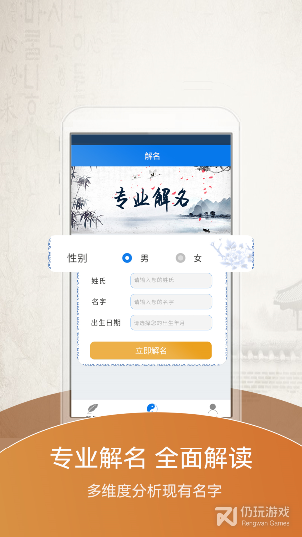 起名大师最新版