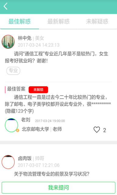 北京高考报名志愿填报