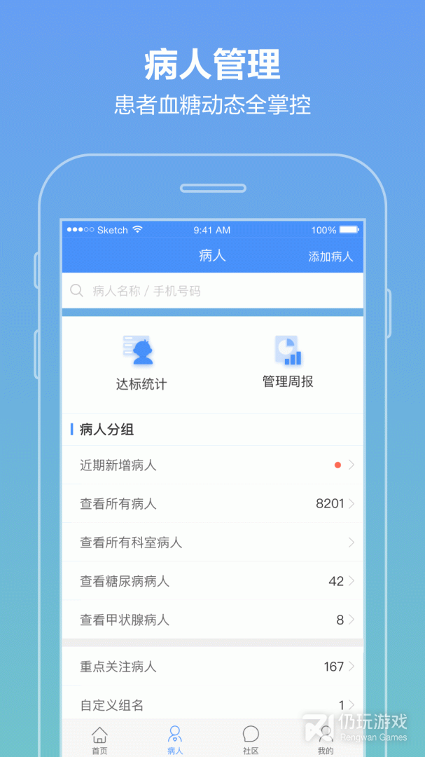 智云医生