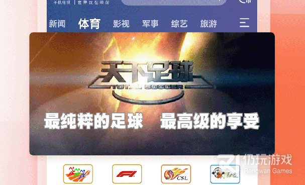 跟七夜直播相似的手机软件合集